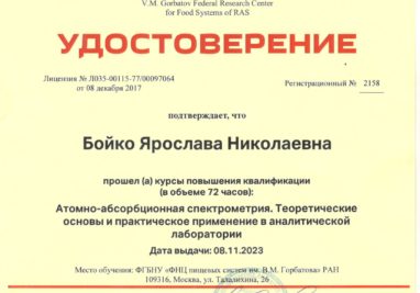 31 августа 2023 года в День ветеринарного работника в Департаменте ветеринарии Самарской области состоялось торжественное собрание ветеринарных работников Самарской области. | Государственное бюджетное учреждение Самарской области «Самарская областная ветеринарная лаборатория» | Новости лаборатории