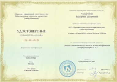 курсы повышения квалификации | Государственное бюджетное учреждение Самарской области «Самарская областная ветеринарная лаборатория» | Новости лаборатории